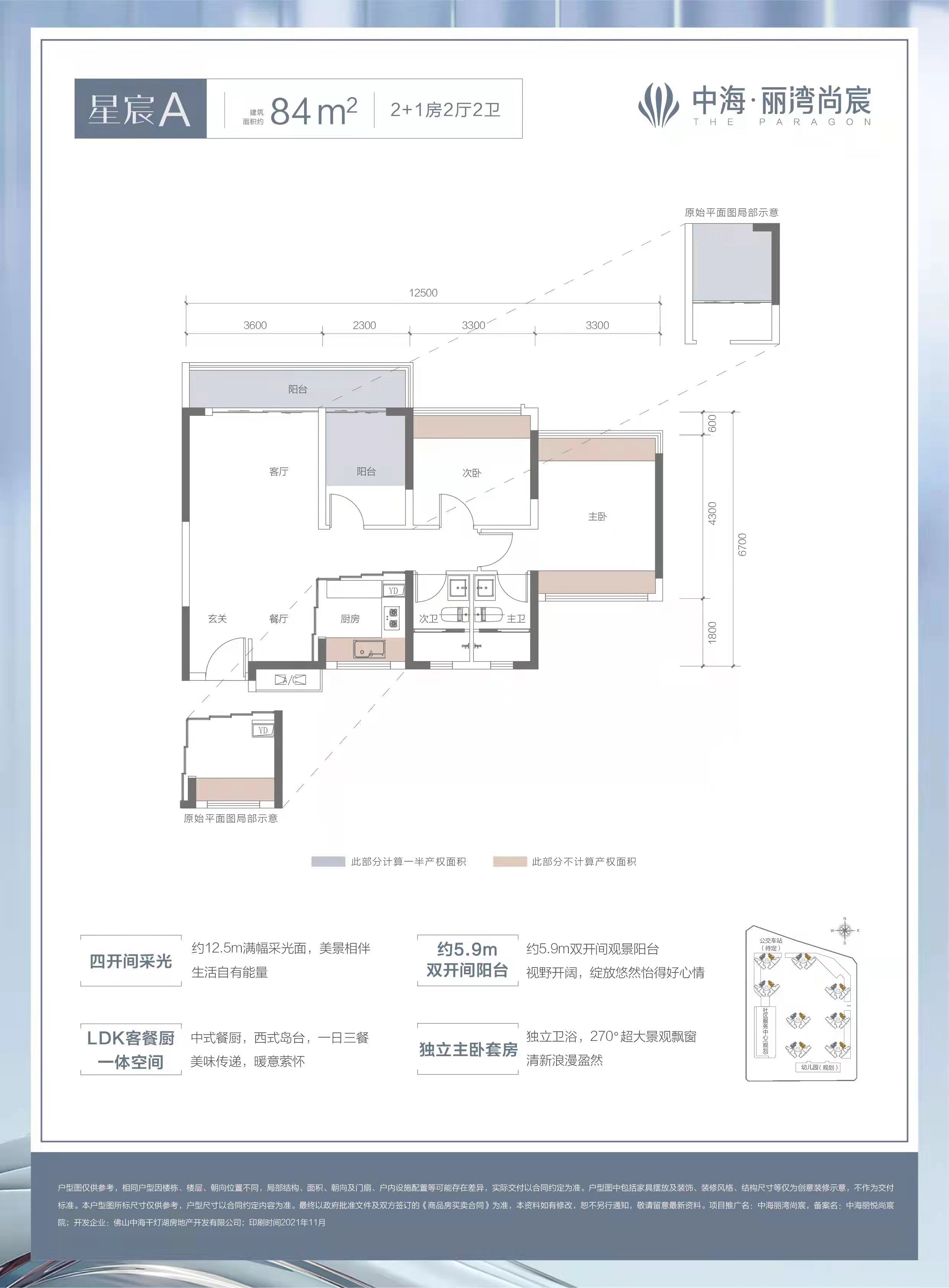 84房三房