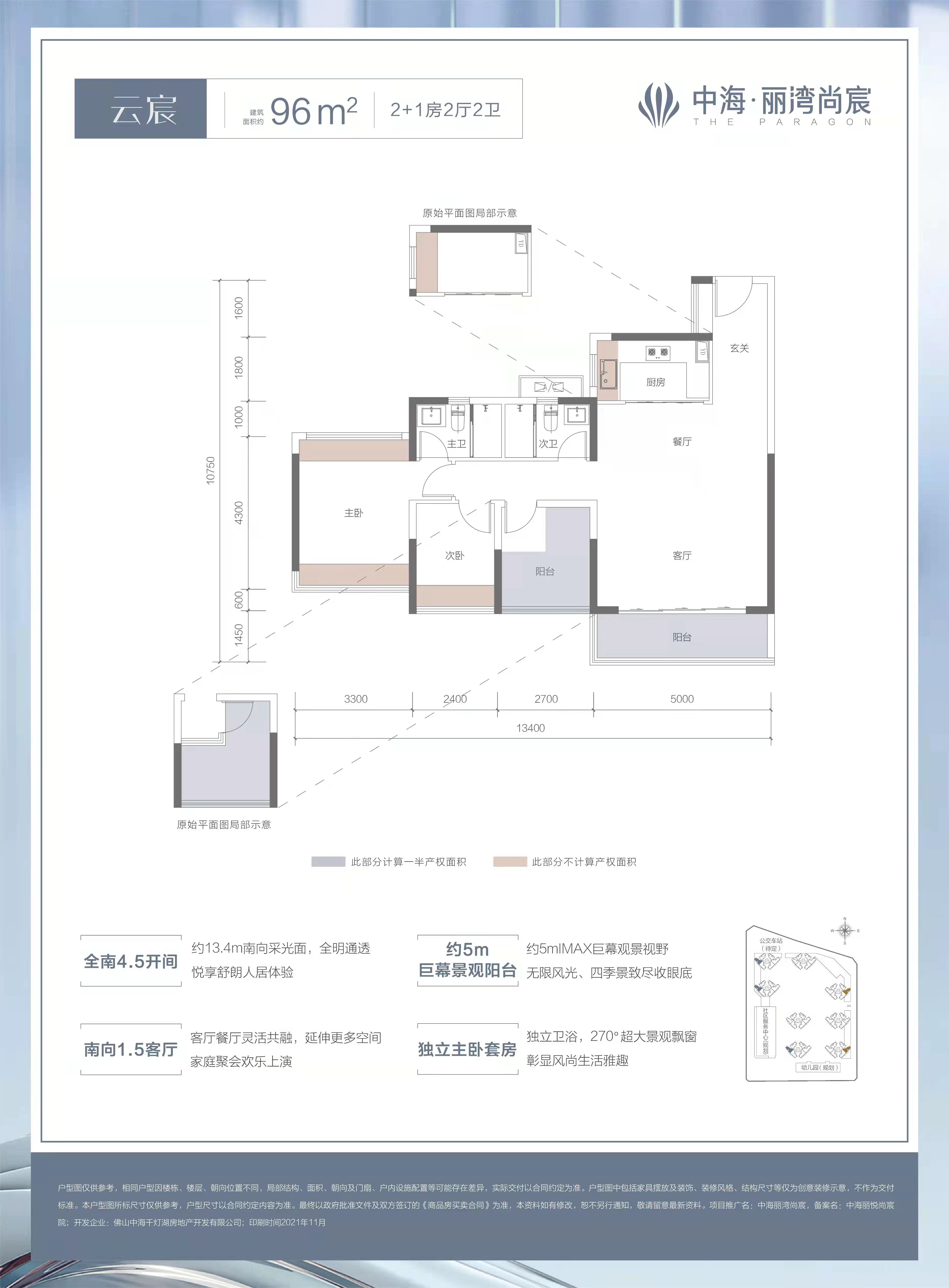 96方三房