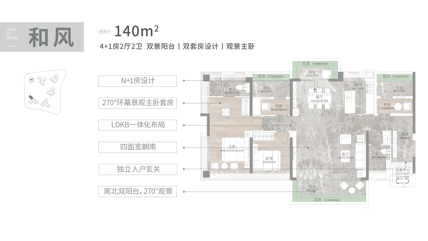 140方五房 