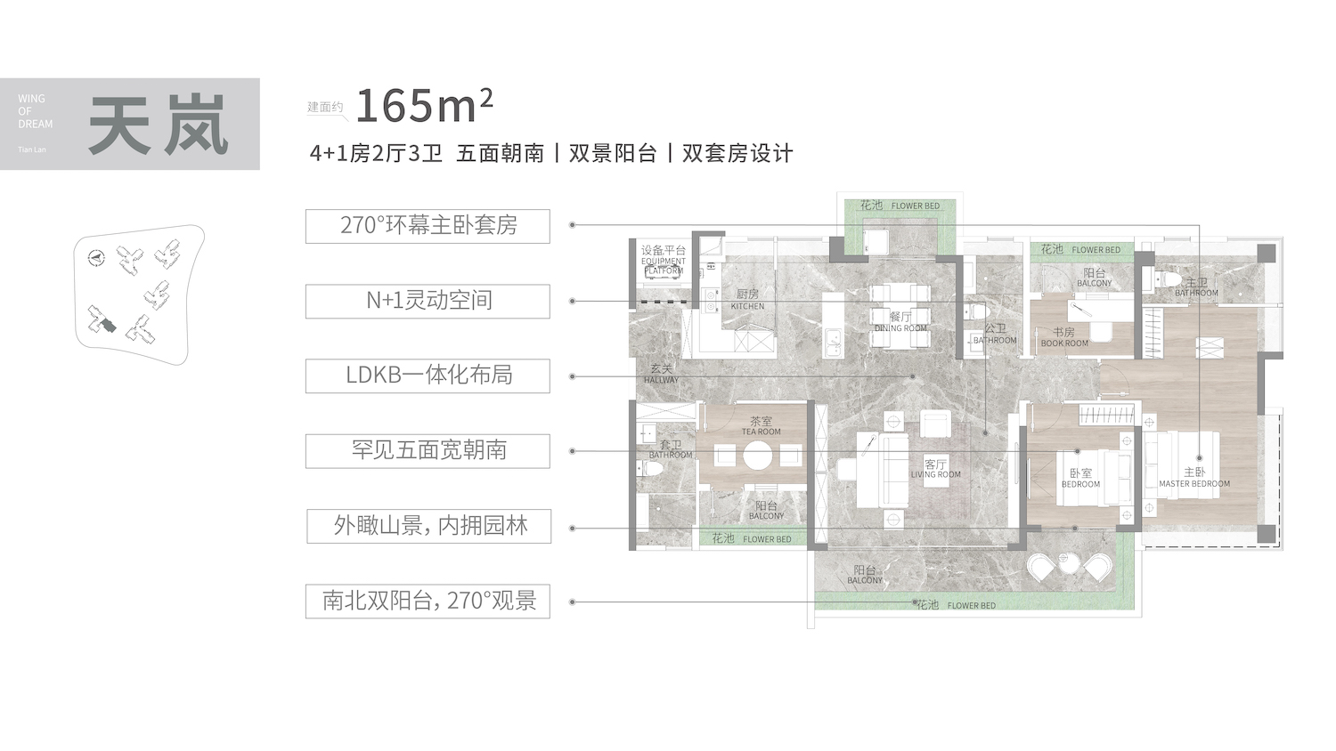 165方五房 