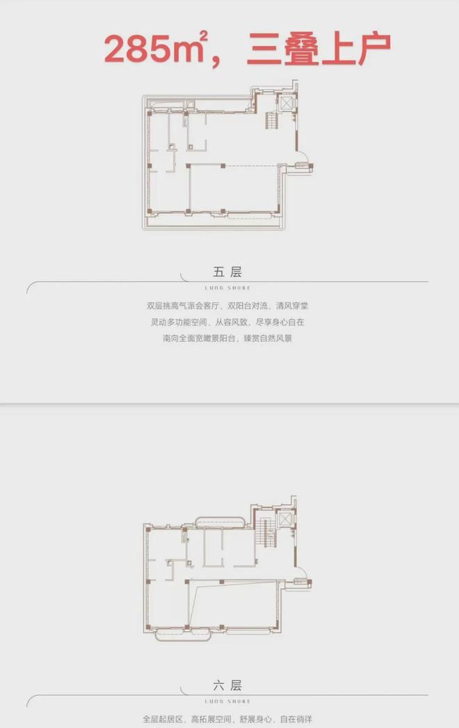 三叠上户285方 