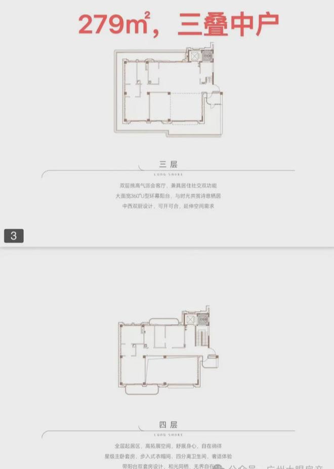 三叠中户279方 