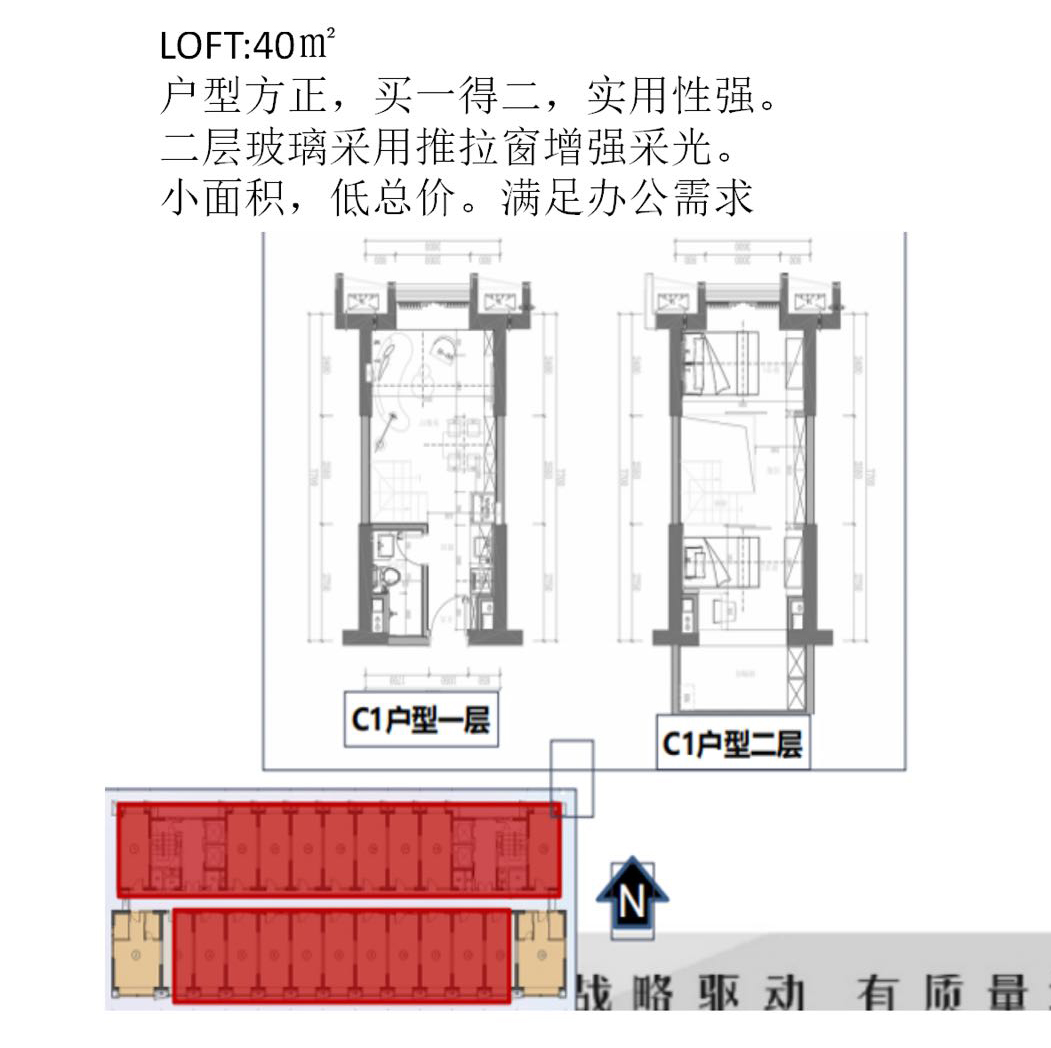 40方复式两房