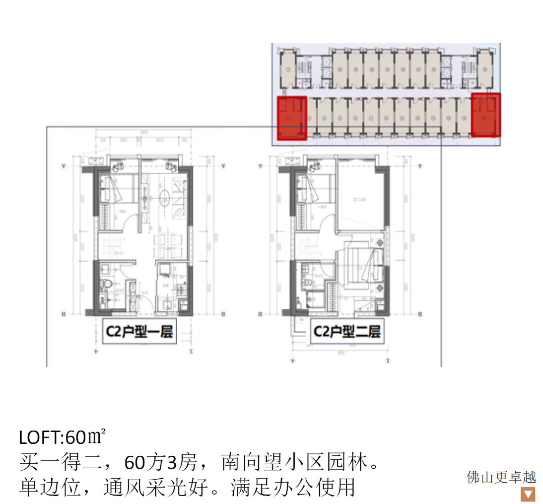 60方复式三房